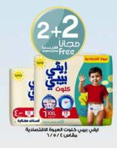 available at صيدليات الدواء in مملكة العربية السعودية, السعودية, سعودية - رفحاء