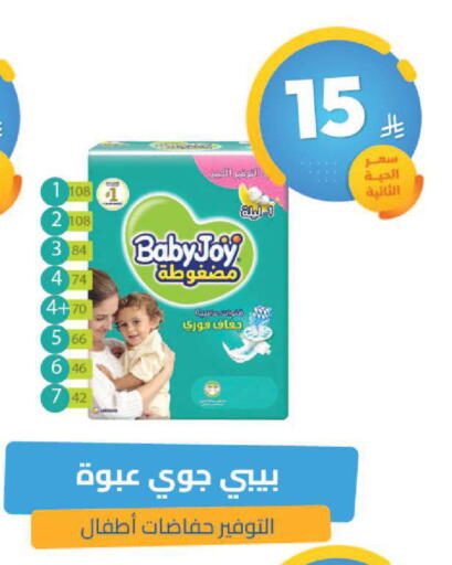 available at صيدلية المتحدة in مملكة العربية السعودية, السعودية, سعودية - القطيف‎