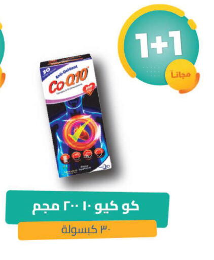 available at United Pharmacies in KSA, Saudi Arabia, Saudi - Hail