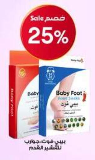 available at صيدليات الدواء in مملكة العربية السعودية, السعودية, سعودية - جدة