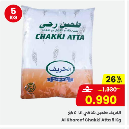 available at Sultan Center  in Oman - Salalah