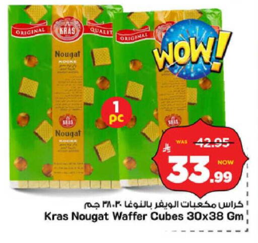 available at Mark & Save in KSA, Saudi Arabia, Saudi - Riyadh