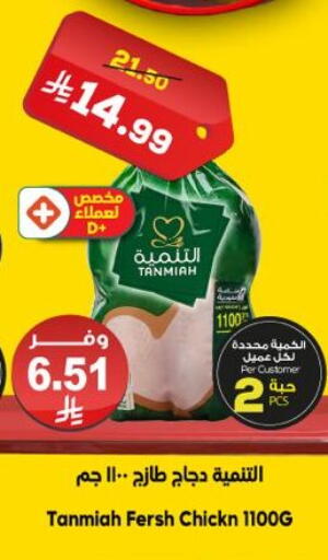 available at Dukan in KSA, Saudi Arabia, Saudi - Mecca