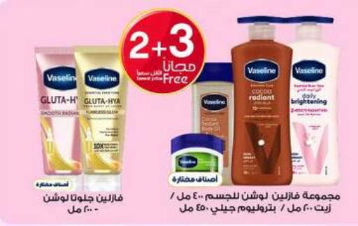 available at صيدليات الدواء in مملكة العربية السعودية, السعودية, سعودية - الدوادمي