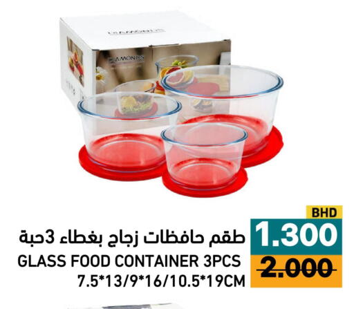 available at رامــز in البحرين