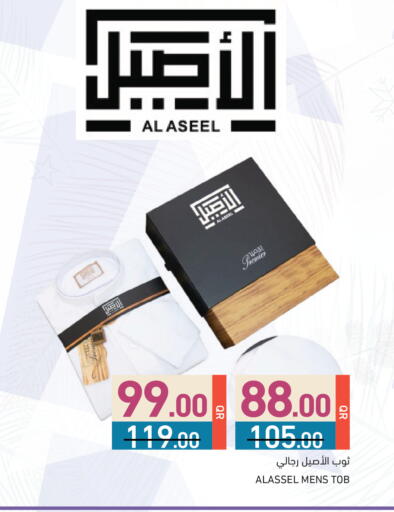 available at Aswaq Ramez in Qatar - Al Wakra