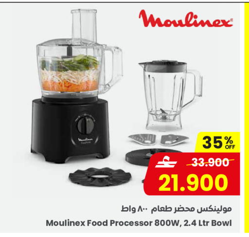 available at Sultan Center  in Oman - Salalah