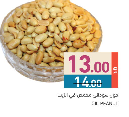 available at أسواق رامز in قطر - الدوحة