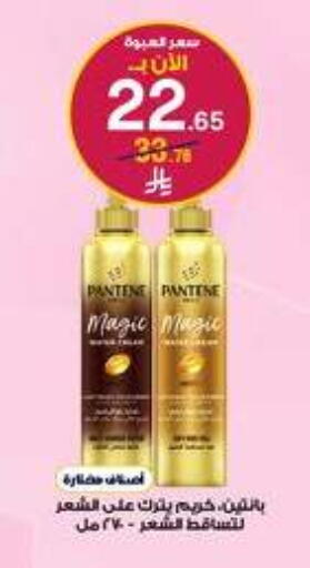 available at Al-Dawaa Pharmacy in KSA, Saudi Arabia, Saudi - Qatif