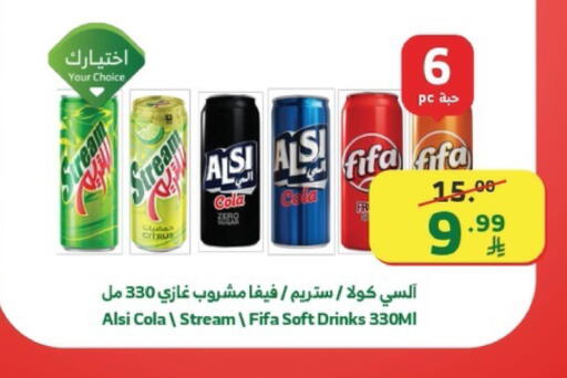 available at الراية in مملكة العربية السعودية, السعودية, سعودية - الطائف