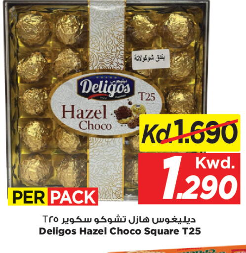available at مارك & سايف in الكويت - محافظة الأحمدي