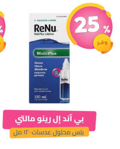 available at صيدلية المتحدة in مملكة العربية السعودية, السعودية, سعودية - الجبيل‎