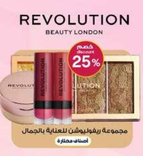 available at صيدليات الدواء in مملكة العربية السعودية, السعودية, سعودية - جدة