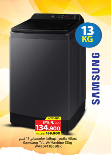 available at NESTO  in Bahrain