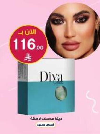 available at صيدليات الدواء in مملكة العربية السعودية, السعودية, سعودية - الخبر‎