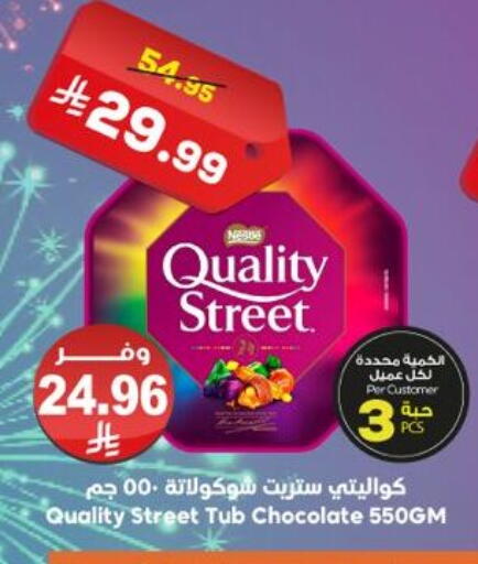 available at Dukan in KSA, Saudi Arabia, Saudi - Mecca