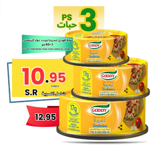 available at Al Basma Al Khalida Markets in KSA, Saudi Arabia, Saudi - Khamis Mushait