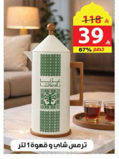 available at الهدايا سنتر in مملكة العربية السعودية, السعودية, سعودية - الطائف