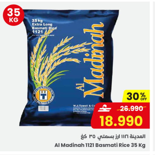 available at مركز سلطان in عُمان - صُحار‎