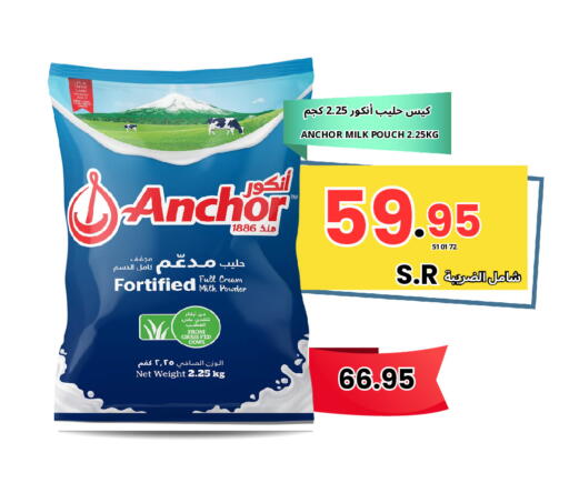 available at اسواق البسمة الخالدة in مملكة العربية السعودية, السعودية, سعودية - خميس مشيط