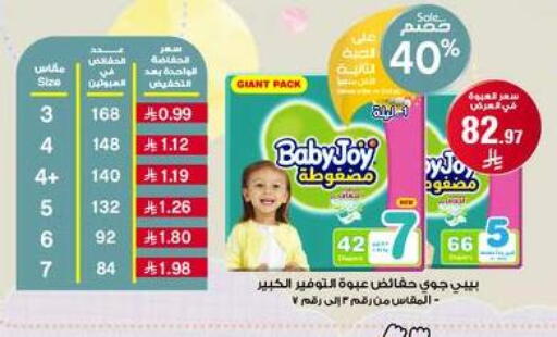 available at صيدليات الدواء in مملكة العربية السعودية, السعودية, سعودية - الخرج