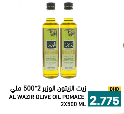 available at رامــز in البحرين