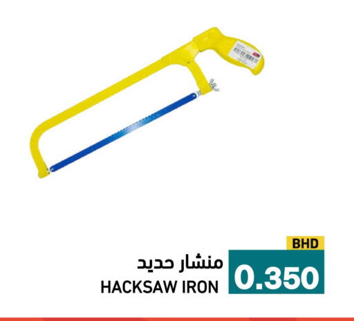 available at Ramez in Bahrain