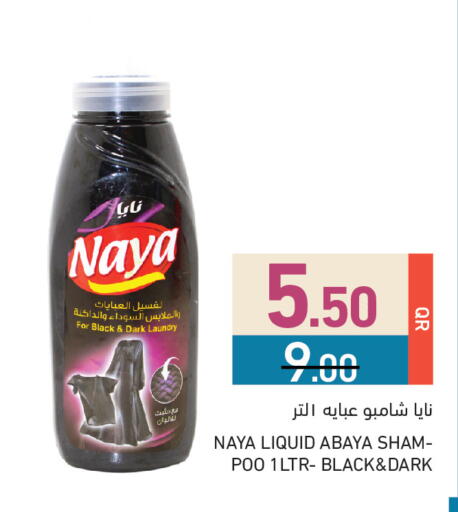 available at أسواق رامز in قطر - الريان