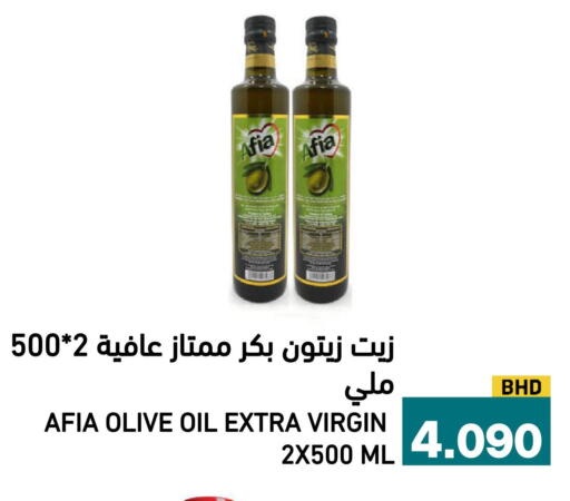 available at رامــز in البحرين