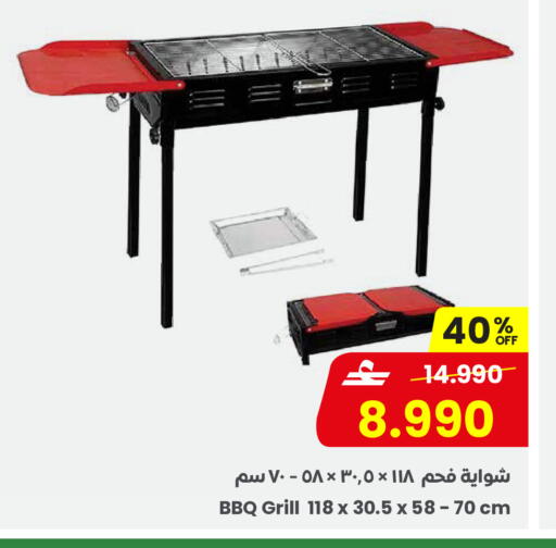 available at Sultan Center  in Oman - Salalah