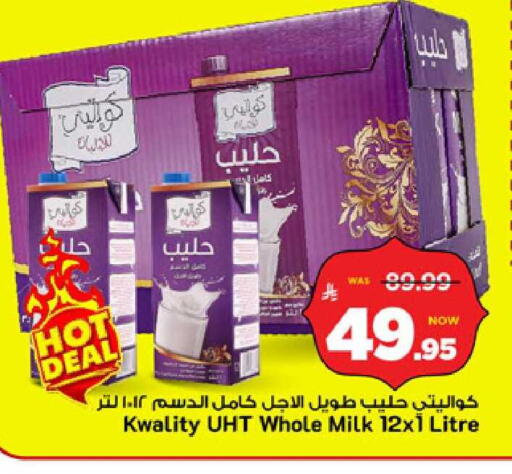 available at Mark & Save in KSA, Saudi Arabia, Saudi - Riyadh