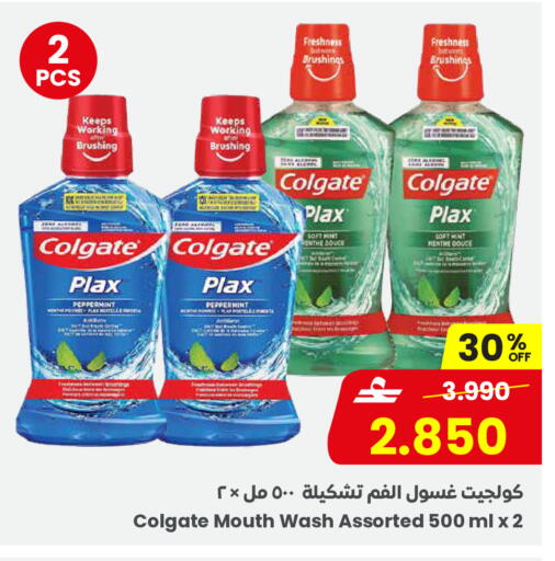 Mint available at مركز سلطان in عُمان - صُحار‎