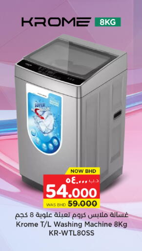 available at نستو in البحرين