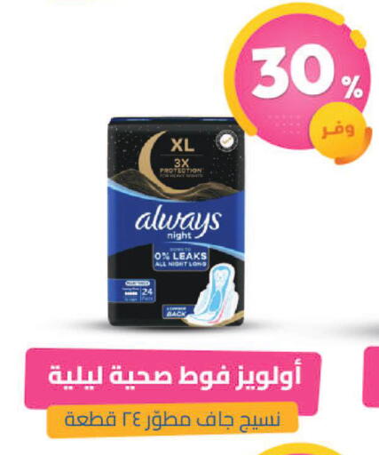available at United Pharmacies in KSA, Saudi Arabia, Saudi - Abha