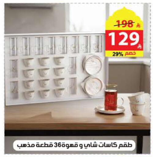 available at الهدايا سنتر in مملكة العربية السعودية, السعودية, سعودية - الطائف