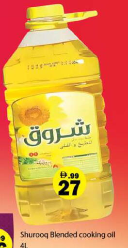 available at جلف هايبرماركت ذ.م.م in الإمارات العربية المتحدة , الامارات - رَأْس ٱلْخَيْمَة