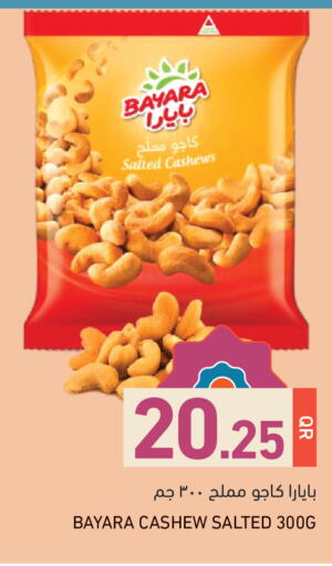 available at أسواق رامز in قطر - الريان