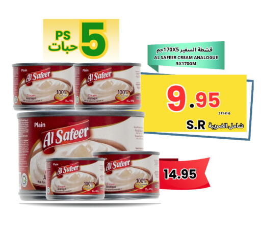 available at اسواق البسمة الخالدة in مملكة العربية السعودية, السعودية, سعودية - خميس مشيط