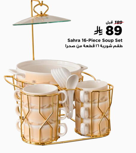 available at Home Box in KSA, Saudi Arabia, Saudi - Al Duwadimi