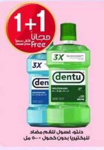 available at صيدليات الدواء in مملكة العربية السعودية, السعودية, سعودية - المنطقة الشرقية