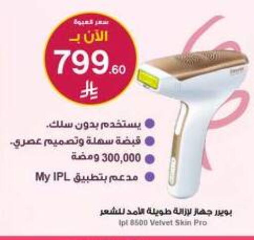 available at صيدليات الدواء in مملكة العربية السعودية, السعودية, سعودية - جدة