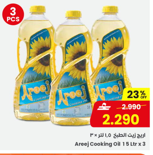 available at Sultan Center  in Oman - Salalah