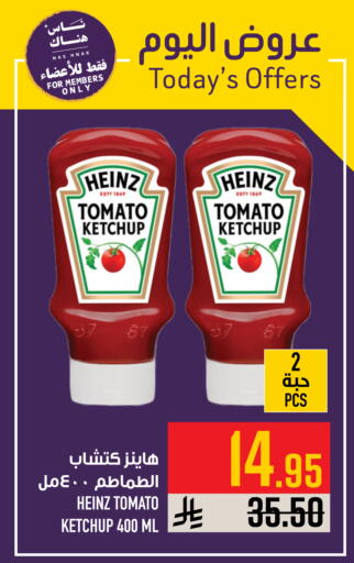 Tomato available at Abraj Hypermarket in KSA, Saudi Arabia, Saudi - Mecca