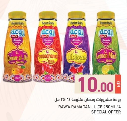 Lemon available at أسواق رامز in قطر - الوكرة