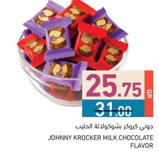 available at أسواق رامز in قطر - الريان