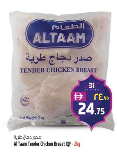 available at سفاري هايبر ماركت in الإمارات العربية المتحدة , الامارات - رَأْس ٱلْخَيْمَة