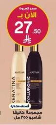 available at صيدليات الدواء in مملكة العربية السعودية, السعودية, سعودية - عرعر