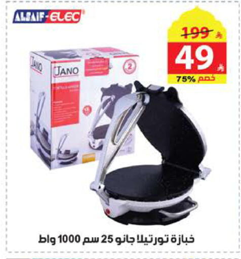 available at الهدايا سنتر in مملكة العربية السعودية, السعودية, سعودية - جدة