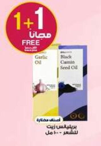 Garlic available at صيدليات الدواء in مملكة العربية السعودية, السعودية, سعودية - الدوادمي