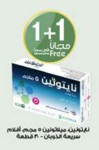 available at Al-Dawaa Pharmacy in KSA, Saudi Arabia, Saudi - Al Majmaah